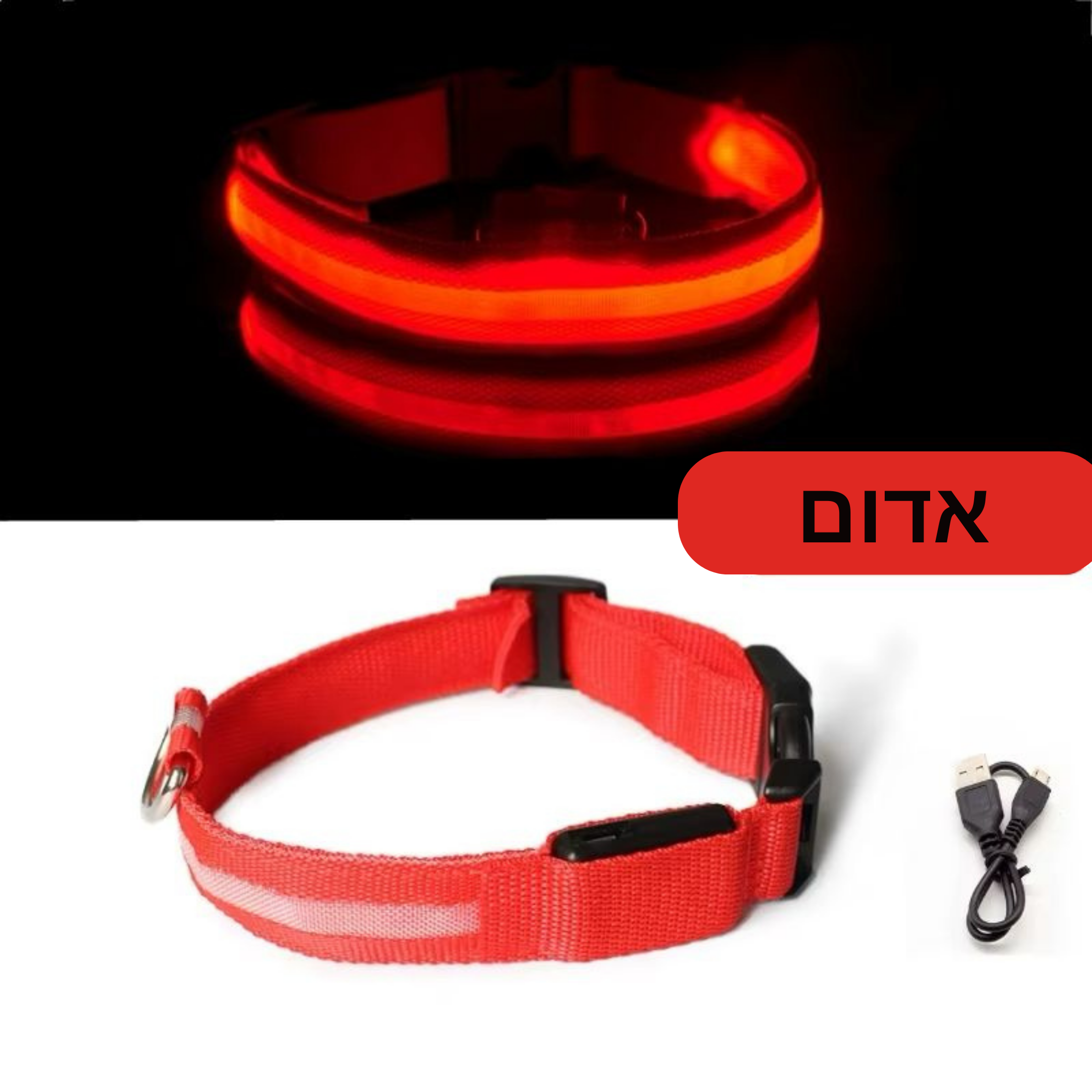 קולר הלדים המהפכני