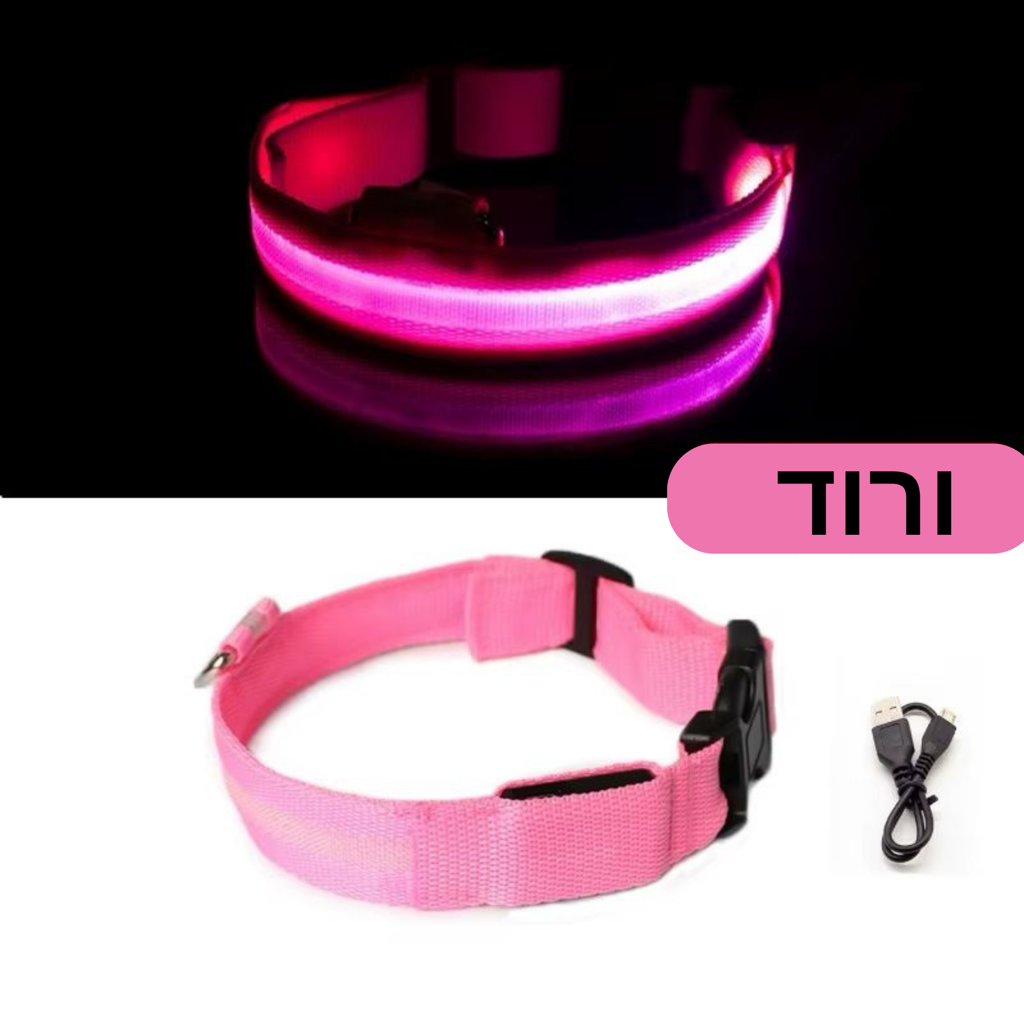 קולר הלדים המהפכני