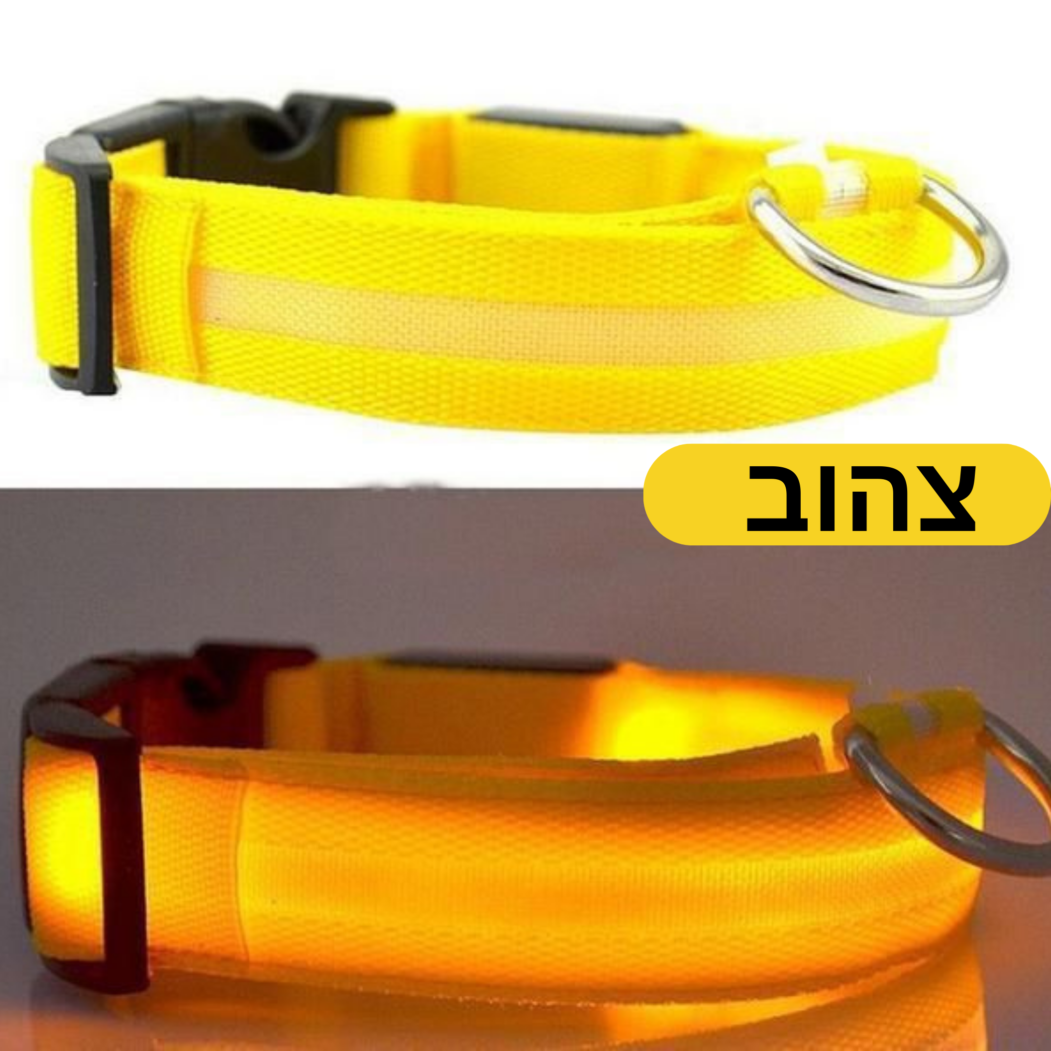 קולר הלדים המהפכני