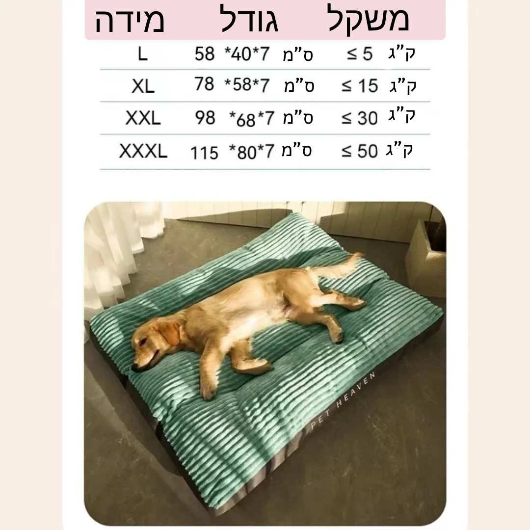 מיטת כרית