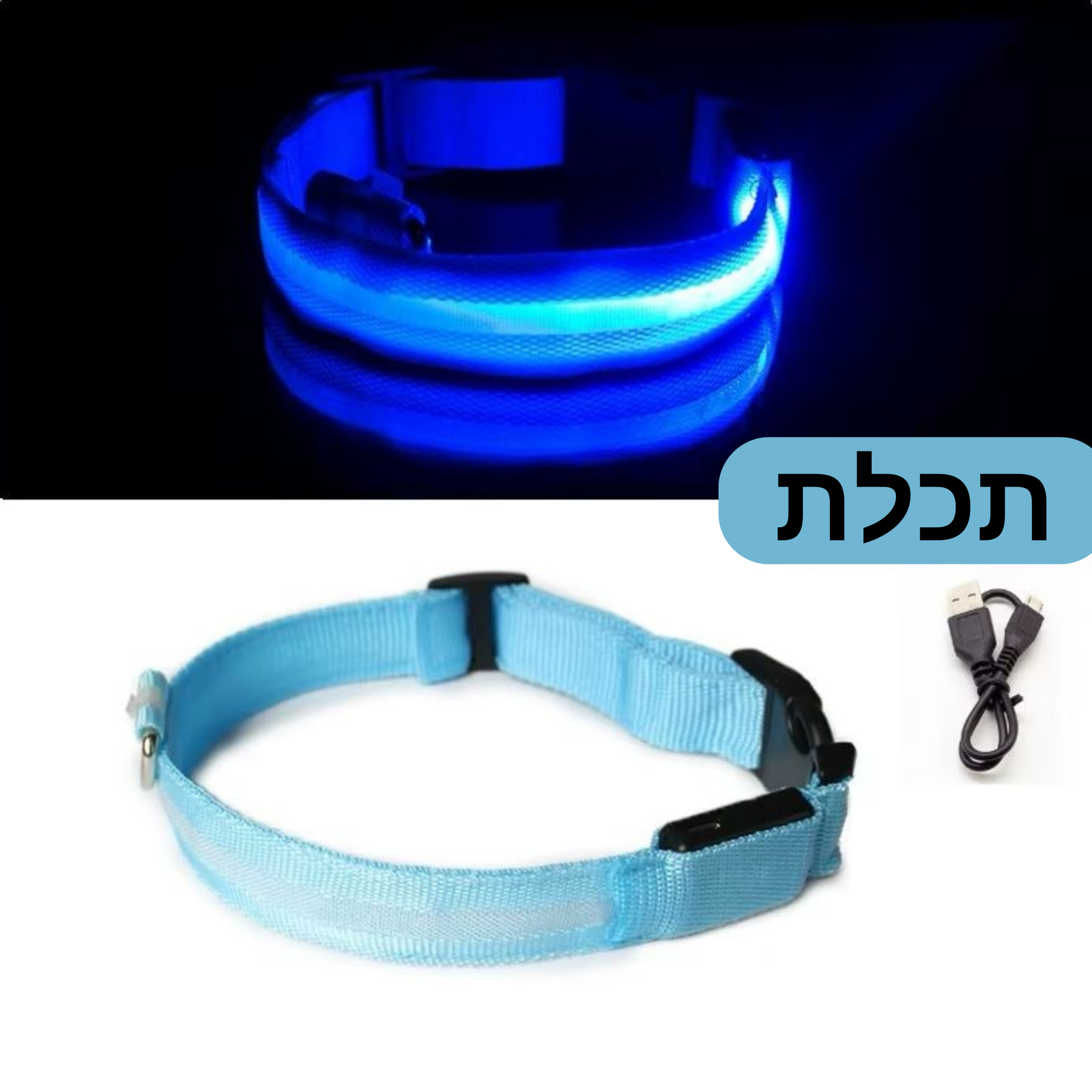 קולר הלדים המהפכני